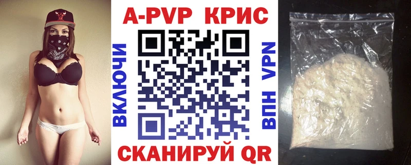 A PVP крисы CK  МЕГА маркетплейс  Новороссийск 