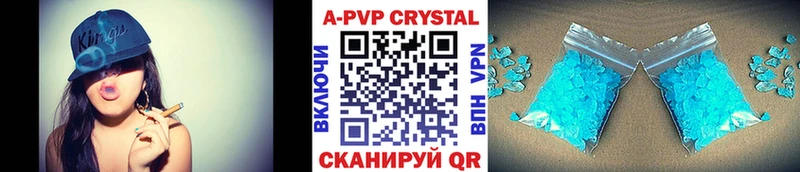A-PVP VHQ Новороссийск