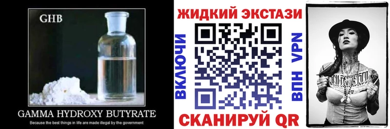 ОМГ ОМГ ссылка  цена   нарко площадка состав  Бутират бутик  Новороссийск 