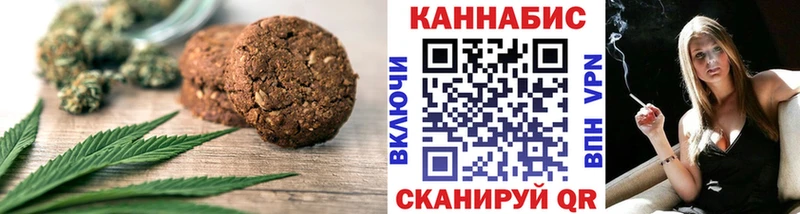 Печенье с ТГК конопля  закладки  Новороссийск 