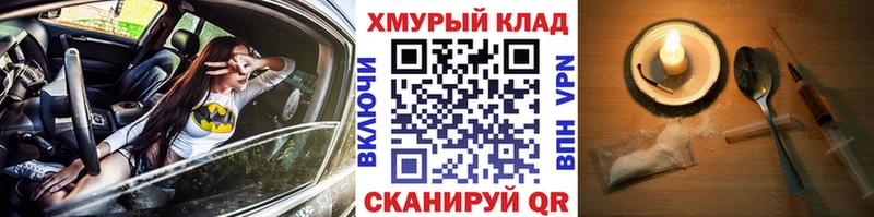 ГЕРОИН VHQ  Новороссийск 