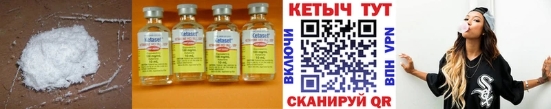 КЕТАМИН ketamine Новороссийск