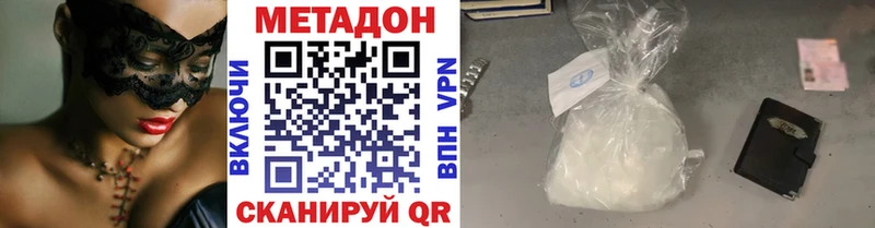 МЕТАДОН methadone  Новороссийск 